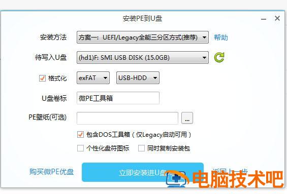 pe下怎么用系统盘修复系统 u盘怎么修复系统 系统教程 第2张
