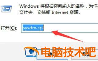 windows10高级系统设置在哪儿 系统教程 第2张