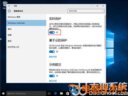 windows10下载软件老是被阻止怎么办 w10下载的软件总是被阻止 系统教程 第3张