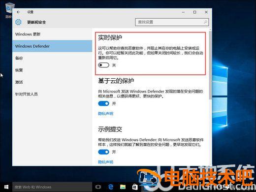 windows10下载软件老是被阻止怎么办 w10下载的软件总是被阻止 系统教程 第4张