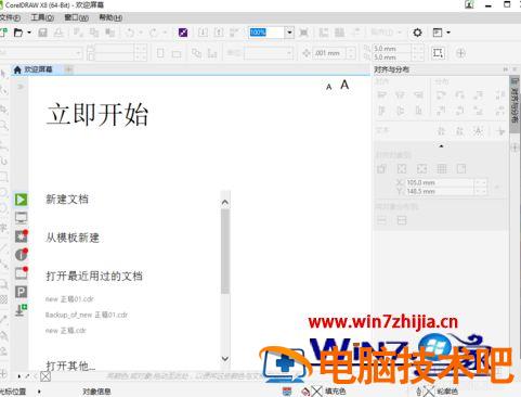 cdr文件用什么软件打开|cdr格式文件如何打开 cdr的文件用什么软件打开 应用技巧 第3张