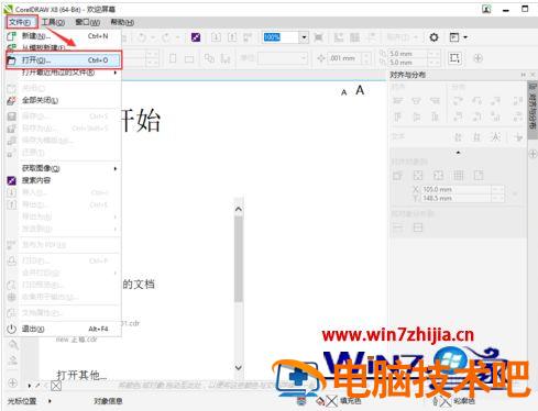 cdr文件用什么软件打开|cdr格式文件如何打开 cdr的文件用什么软件打开 应用技巧 第4张