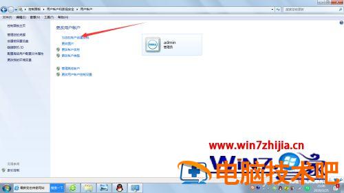 台式电脑怎么修改密码 台式电脑修改密码在哪里设置 应用技巧 第6张