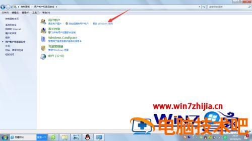 台式电脑怎么修改密码 台式电脑修改密码在哪里设置 应用技巧 第5张