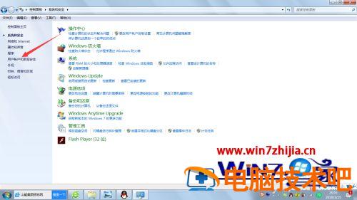 台式电脑怎么修改密码 台式电脑修改密码在哪里设置 应用技巧 第4张