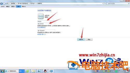 台式电脑怎么修改密码 台式电脑修改密码在哪里设置 应用技巧 第7张