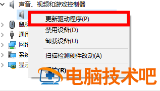 电脑没有声音怎么办的解决方法大全 电脑声音没有声音怎么办 应用技巧 第5张