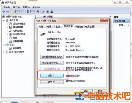 在电脑上怎么能打开u盘 怎么打开电脑上的U盘 系统教程 第4张