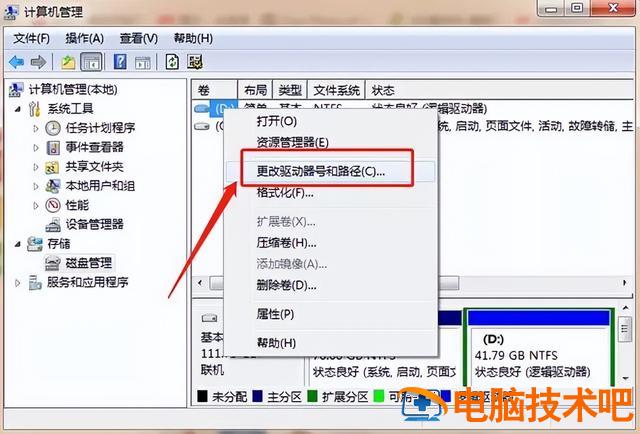 在电脑上怎么能打开u盘 怎么打开电脑上的U盘 系统教程 第6张