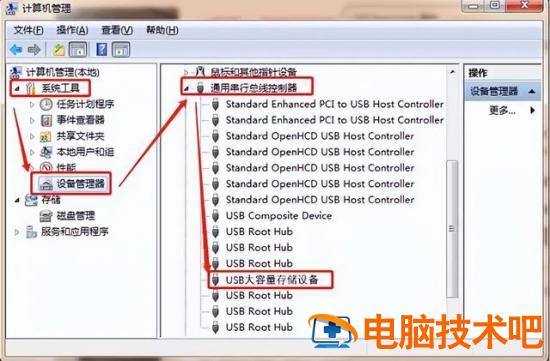 在电脑上怎么能打开u盘 怎么打开电脑上的U盘 系统教程 第2张