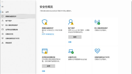 windows10安全中心怎么关闭 windows10安全中心怎么关闭自动扫描 电脑技术 第4张