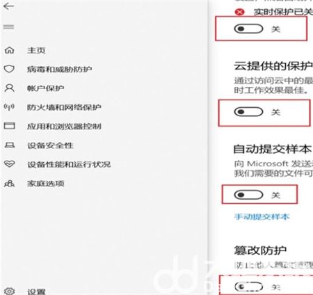 windows10安全中心怎么关闭 windows10安全中心怎么关闭自动扫描 电脑技术 第5张