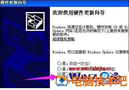 电脑win7摄像头驱动在哪里 win7电脑怎么安装摄像头驱动 应用技巧 第3张