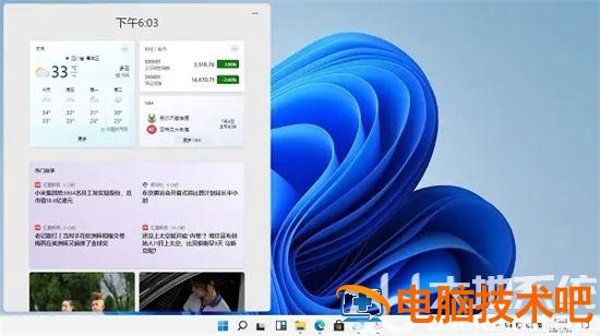 win11小组件加载不出来怎么办 系统教程 第2张