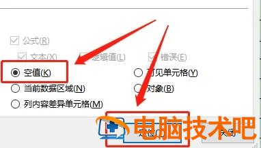 excel删除无尽空白行仍然存在怎么办 excel删除无尽空白格 系统教程 第2张
