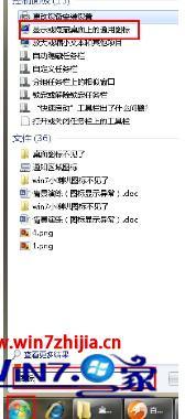 win7桌面上我的电脑图标不见了怎么办 win7电脑桌面上我的电脑图标不见了 应用技巧 第12张