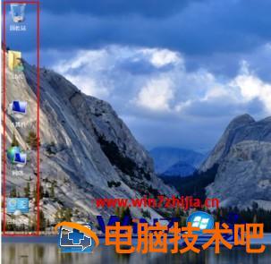 win7桌面上我的电脑图标不见了怎么办 win7电脑桌面上我的电脑图标不见了 应用技巧 第15张