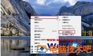 win7桌面上我的电脑图标不见了怎么办 win7电脑桌面上我的电脑图标不见了 应用技巧 第2张