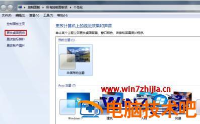 win7桌面上我的电脑图标不见了怎么办 win7电脑桌面上我的电脑图标不见了 应用技巧 第13张