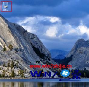 win7桌面上我的电脑图标不见了怎么办 win7电脑桌面上我的电脑图标不见了 应用技巧 第10张