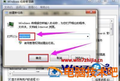 win7桌面上我的电脑图标不见了怎么办 win7电脑桌面上我的电脑图标不见了 应用技巧 第8张