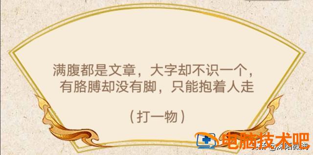 疯狂猜对错 疯狂猜一猜 系统教程 第6张