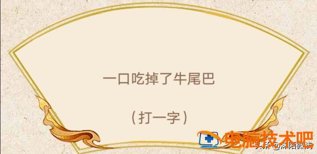 疯狂猜对错 疯狂猜一猜 系统教程 第8张