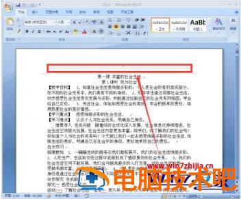 word中页眉的横线怎么去掉 word中页眉的横线如何去掉 应用技巧 第2张