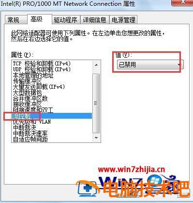 win7怎么调网速到最快 电脑怎么提高网络速度win7 应用技巧 第6张