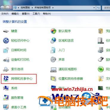 win7怎么调网速到最快 电脑怎么提高网络速度win7 应用技巧 第2张