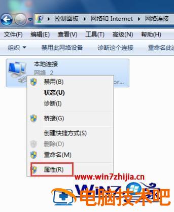 win7怎么调网速到最快 电脑怎么提高网络速度win7 应用技巧 第4张