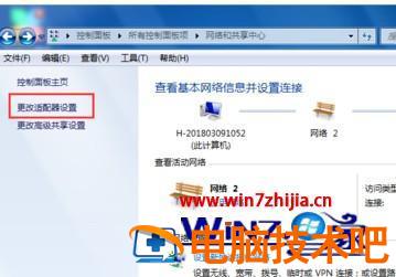 win7怎么调网速到最快 电脑怎么提高网络速度win7 应用技巧 第3张