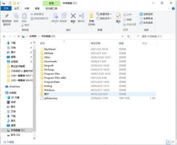 windows10桌面文件在c盘哪个位置 win10桌面文件夹在c盘哪里 系统教程 第2张