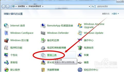 win7系统提示windows检测到一个硬盘问题 电脑技术 第2张