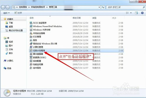 win7系统提示windows检测到一个硬盘问题 电脑技术 第3张