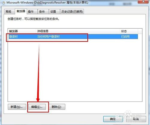 win7系统提示windows检测到一个硬盘问题 电脑技术 第6张
