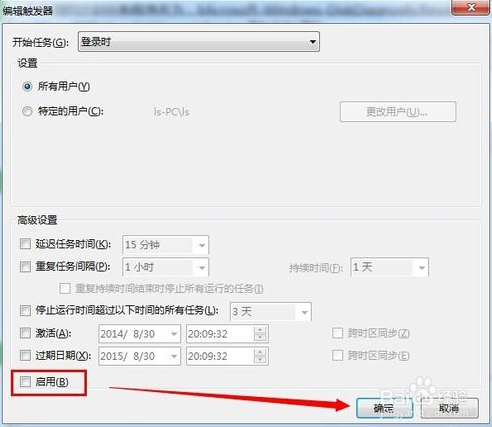 win7系统提示windows检测到一个硬盘问题 电脑技术 第7张