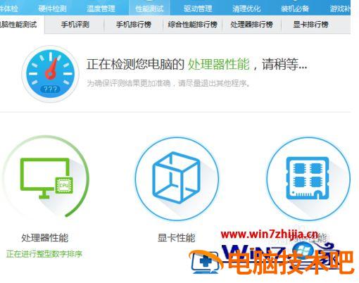 如何测试电脑 怎么测试自己的电脑性能 应用技巧 第5张