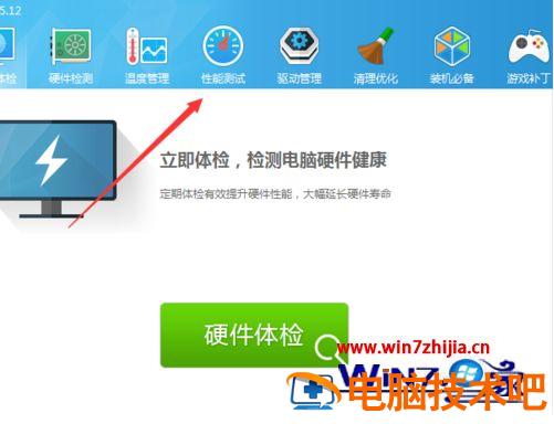 如何测试电脑 怎么测试自己的电脑性能 应用技巧 第3张