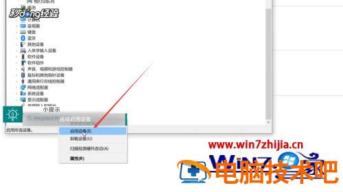 笔记本电脑视频摄像头打不开怎么回事 笔记本电脑视频摄像头打不开怎么办 应用技巧 第4张