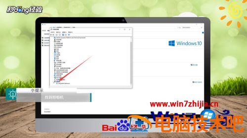 笔记本电脑视频摄像头打不开怎么回事 笔记本电脑视频摄像头打不开怎么办 应用技巧 第3张