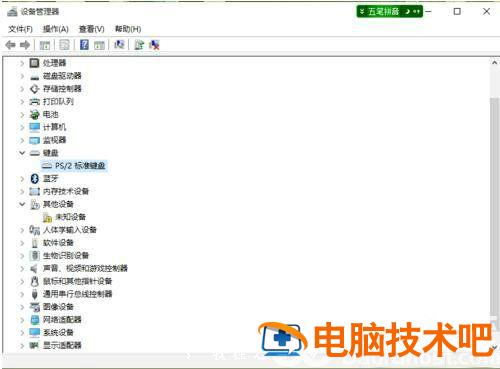 windows10键盘失灵怎么办 windows10电脑键盘失灵 系统教程 第2张