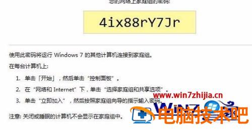 网络共享打印机连接不上怎么办 连接共享打印机连接不上怎么办 应用技巧 第12张