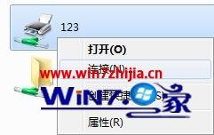 网络共享打印机连接不上怎么办 连接共享打印机连接不上怎么办 应用技巧 第5张