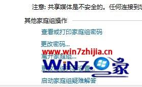 网络共享打印机连接不上怎么办 连接共享打印机连接不上怎么办 应用技巧 第11张