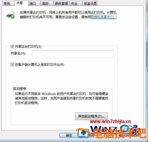 网络共享打印机连接不上怎么办 连接共享打印机连接不上怎么办 应用技巧 第2张