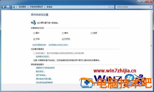 网络共享打印机连接不上怎么办 连接共享打印机连接不上怎么办 应用技巧 第8张