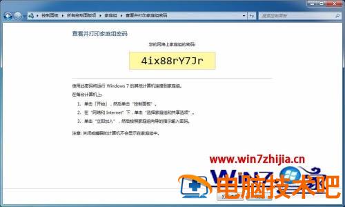 网络共享打印机连接不上怎么办 连接共享打印机连接不上怎么办 应用技巧 第9张