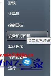 网络共享打印机连接不上怎么办 连接共享打印机连接不上怎么办 应用技巧 第6张