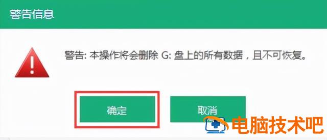 win10用u盘系统怎么做 Win10系统u盘制作方法 系统教程 第6张